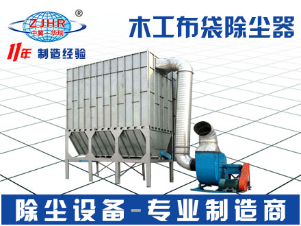 小型木工布袋除尘器 木工粉尘除尘器